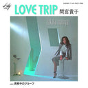 Takako Mamiya - Love Trip / Midnight Joke |