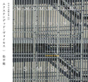 Experimental Music of Japan Vol. 13: Extended Voices [CD]