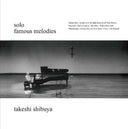 Famous Melodies [Vinyl]