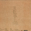Thyladomid - The Real Thing EP | Mint (M) Mint (M)