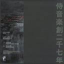Remixed 1 (Donato Dozzy / Reeko)(COLOR VINYL) | Mint (M) Mint (M)