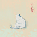 TEKE::TEKE - Hagata (SEAFOAM BLUE VINYL) [Vinyl]