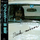 Back Mirror [Vinyl]