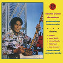 THONGHUAD FAITED - Diew Sor Isan |