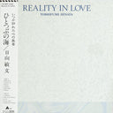 Reality In Love |