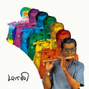 Mali: Essential Recordings of Carnatic Bamboo Flute, 1969-70 [CD]