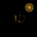 UNIT 2 - Sunshine (Remixes) |
