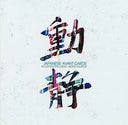 Va - Japanese Avant-Garde |