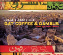 Va - Qat, Coffee & Qambus: Raw 45s from Yemen |