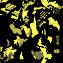 Sai Ying Pun EP |