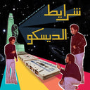 Sharayet El Disco: Egyptian Disco & Boogie Cassette Tracks 1982-1992 |
