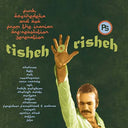Va - Tisheh o Risheh |
