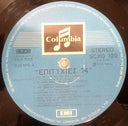 Επιτυχίες '74 | Very Good (VG) Near Mint (NM)