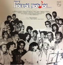 Για Τα Παιδιά (VINYL) | Near Mint (NM) Near Mint (NM)