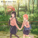 Various Artists - Bloom Into You (Original Soundtrack) |