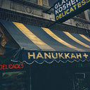 Various Artists - Hanukkah+ (VINYL) | Mint (M) Mint (M)
