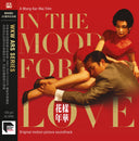 In The Mood For Love (Jetone 30Th Anniversary Edition) [Vinyl]