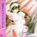 Kimagure Orange Road: Sound Color 2 [Vinyl]