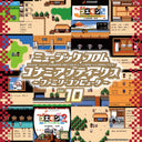Music From Konami Antiques: Family Computer Vol. 10 [Vinyl]