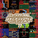 Various Artists - Music From Konami Antiques: Family Computer Vol. 11 |