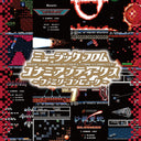Music From Konami Antiques: Family Computer Vol. 1 [Vinyl]