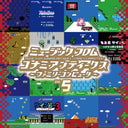 Music From Konami Antiques: Family Computer Vol. 5 [Vinyl]