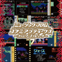 Music From Konami Antiques: Family Computer Vol. 7 [Vinyl]