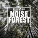 Noise Forest |