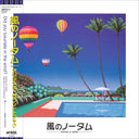 Various Artists - Notam Of Wind |