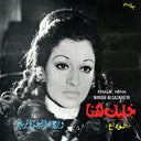 Khalik Hena [Vinyl]