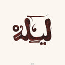 Innov Gnawa - Lila (VINYL) | Mint (M) Mint (M)