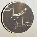 Nasim-e Sahar | Mint (M) Mint (M)