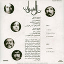 Nass El Ghiwane | Mint (M) Mint (M)
