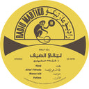 عبده العماري - ليالي الصيف = Nuits D'Été | Mint (M) Mint (M)