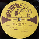 عبده العماري - ليالي الربيع = Nuits De Printemps | Mint (M) Mint (M)