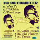 Bounaly - Dimanche À Bamako (VINYL LP Sahel Sounds SS-075) | Mint (M) Mint (M)