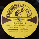 عبده العماري - ليالي الصيف = Nuits D'Été | Mint (M) Mint (M)