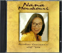Nana Mouskouri - Nuestras Canciones | Very Good Plus (VG+) Near Mint (NM)