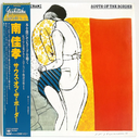 Yoshitaka Minami - South Of The Border |