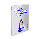 Yves - Soft Error (CD BOX SET) | Mint (M) Mint (M)