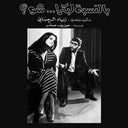 ZIAD RAHBANI - Bennesbeh Labokra... Chou? (VINYL) | Mint (M) Mint (M)